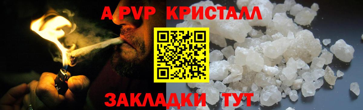 Хасавюрт  Alpha PVP мука  дарнет шоп  А ПВП Crystall  Вход с VPN 