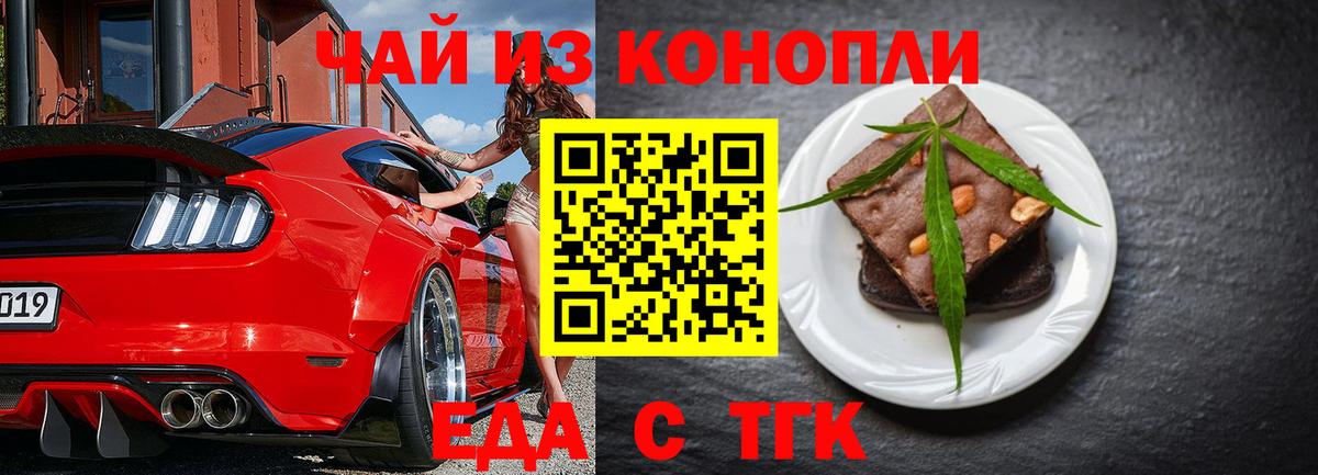 Canna-Cookies марихуана Хасавюрт