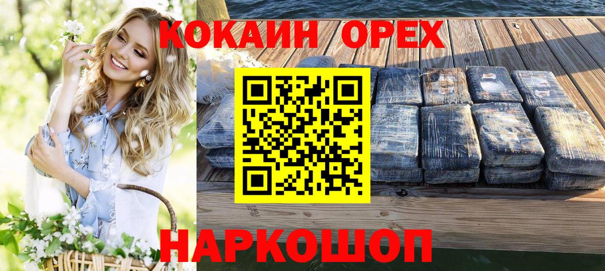 Хасавюрт  COCAIN Колумбийский  COCAIN  Cocaine FishScale  Вход с VPN 