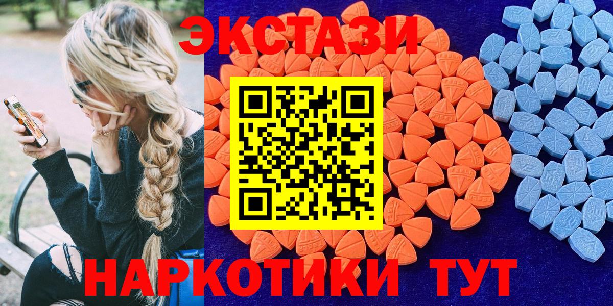 блэк спрут рабочий сайт  Вход с VPN  Хасавюрт  Ecstasy MDMA  Экстази 
