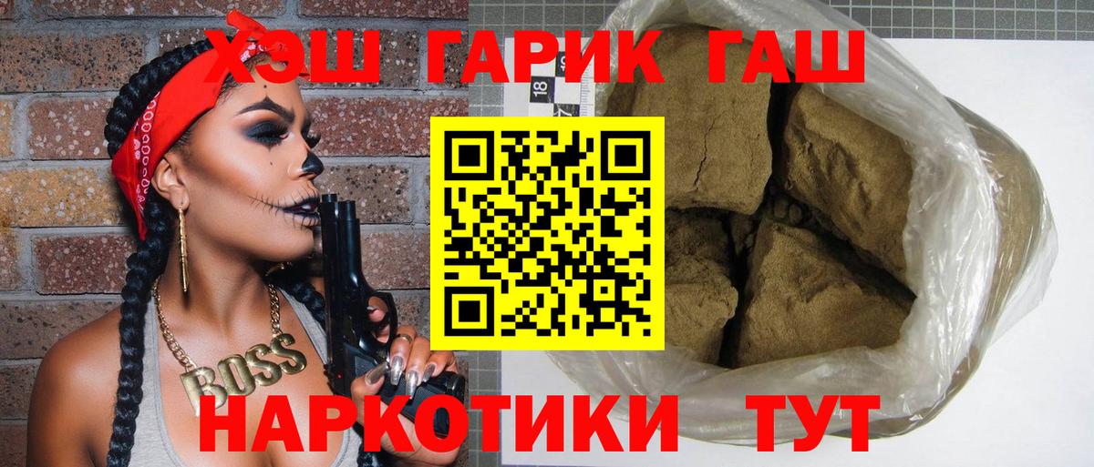 ГАШИШ  ГАШ хэш  Вход с VPN  ГАШ Premium  Хасавюрт 
