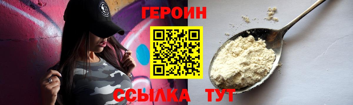 Хасавюрт  Героин гречка  Вход с VPN 