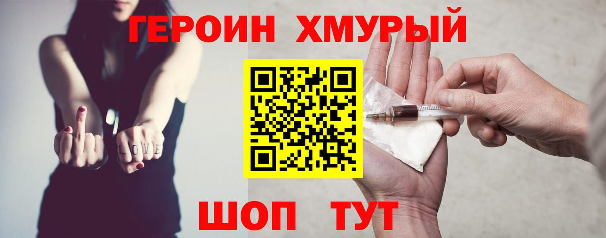 ГЕРОИН Heroin Хасавюрт