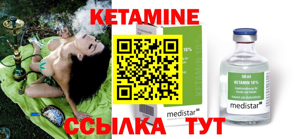 КЕТАМИН VHQ Хасавюрт