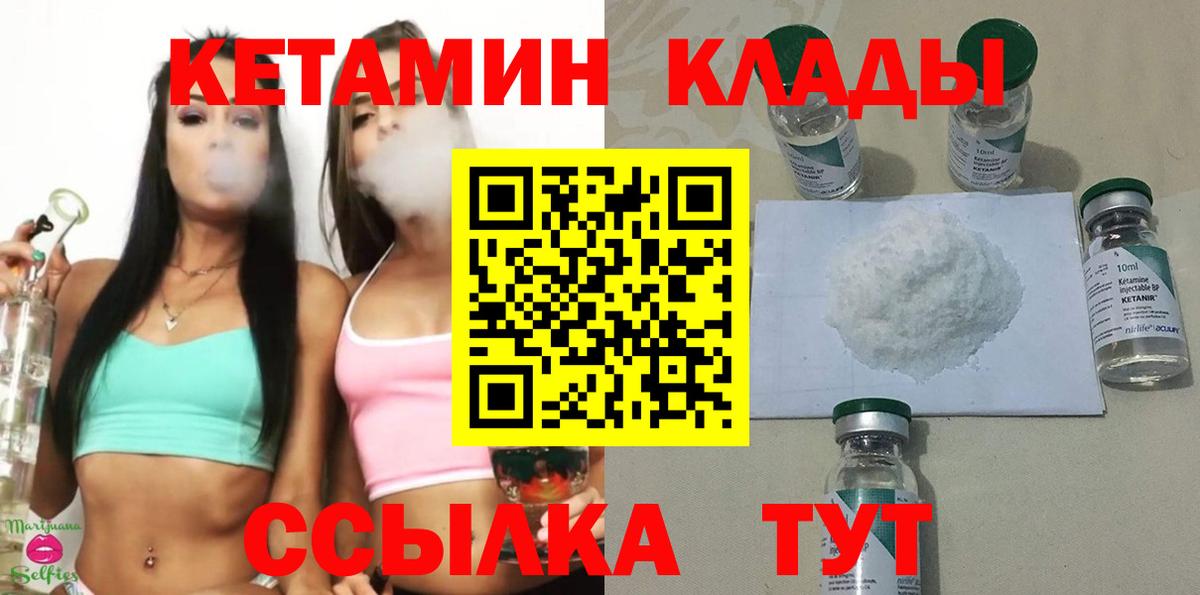 Хасавюрт  КЕТАМИН ketamine  Вход с VPN 