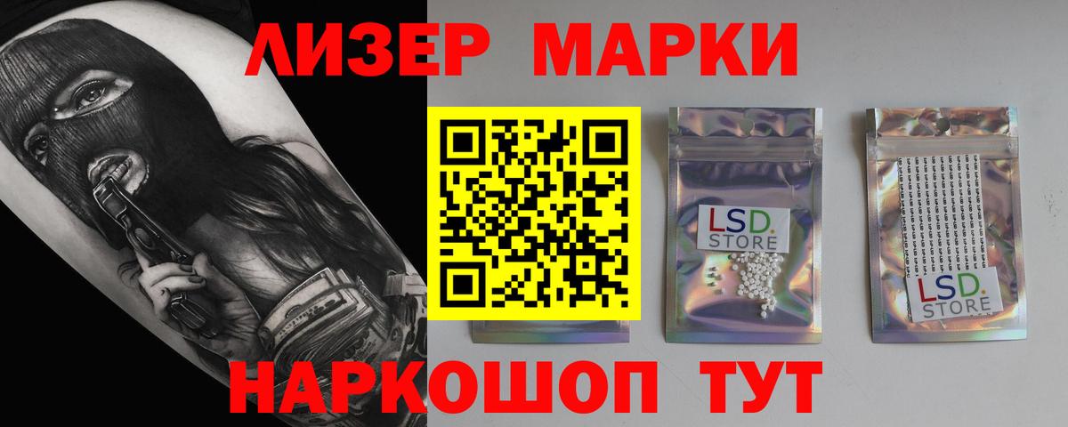 LSD-25 экстази кислота  Вход с VPN  ЛСД экстази кислота  Хасавюрт 
