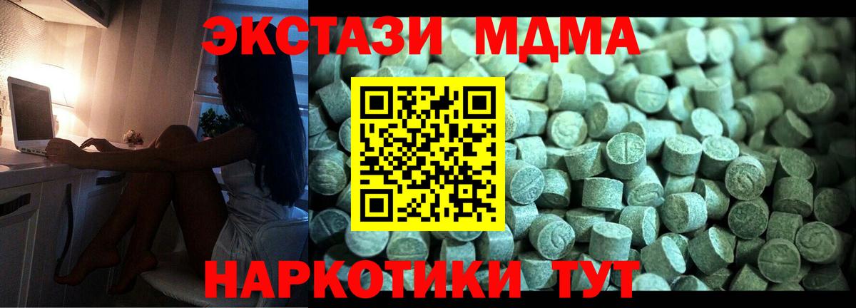 МДМА кристаллы  Вход с VPN  Хасавюрт 