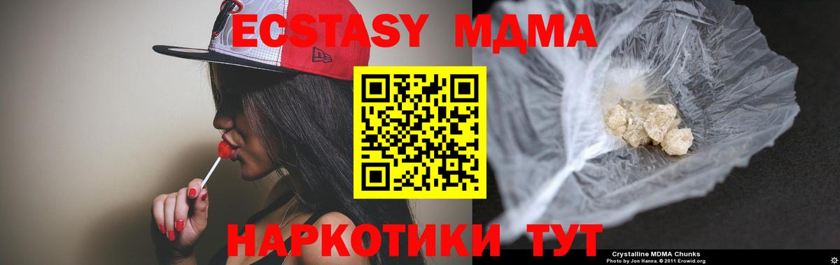 МДМА VHQ Хасавюрт