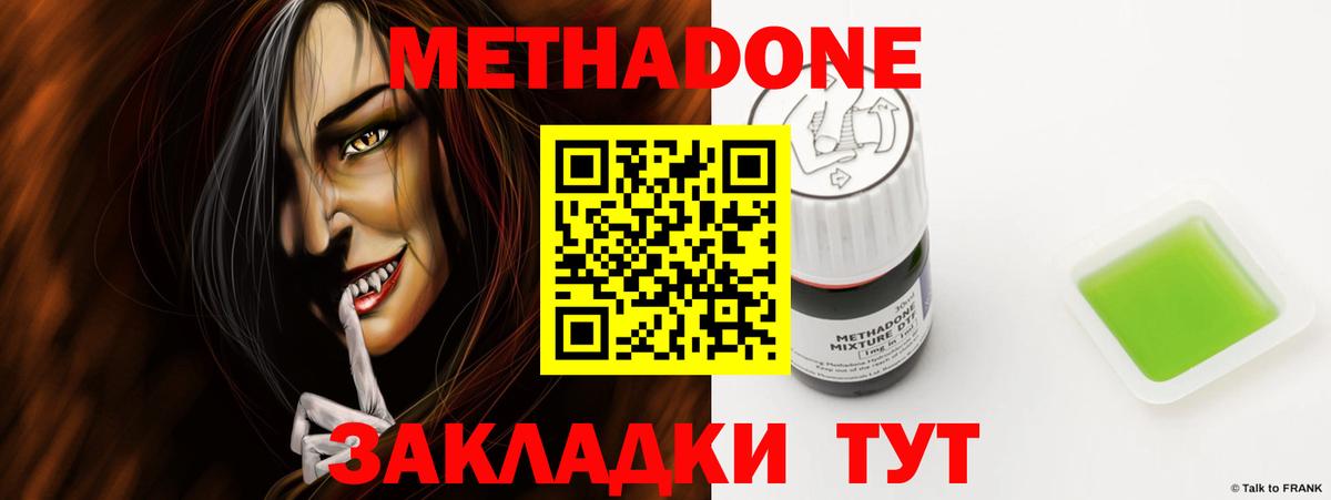 Хасавюрт  МЕТАДОН белоснежный  Вход с VPN 