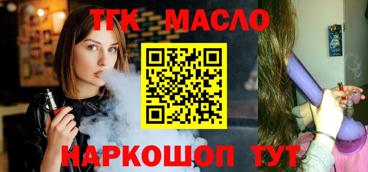 что такое наркотик  Вход с VPN  Хасавюрт  ТГК вейп  ТГК THC oil 