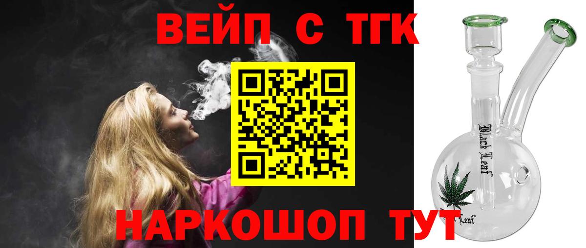 Дистиллят ТГК THC oil Хасавюрт