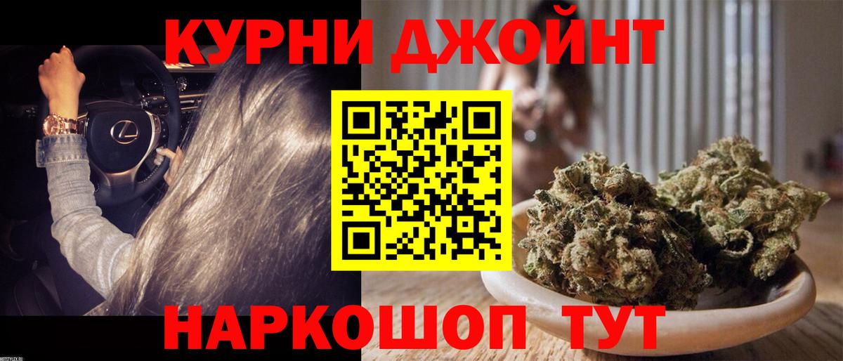 Хасавюрт  Канабис конопля  Бошки Шишки планчик  Вход с VPN 